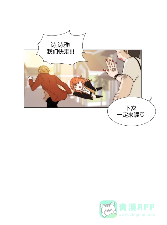 《触不可及》[第76话] 不会有事吧 第18页