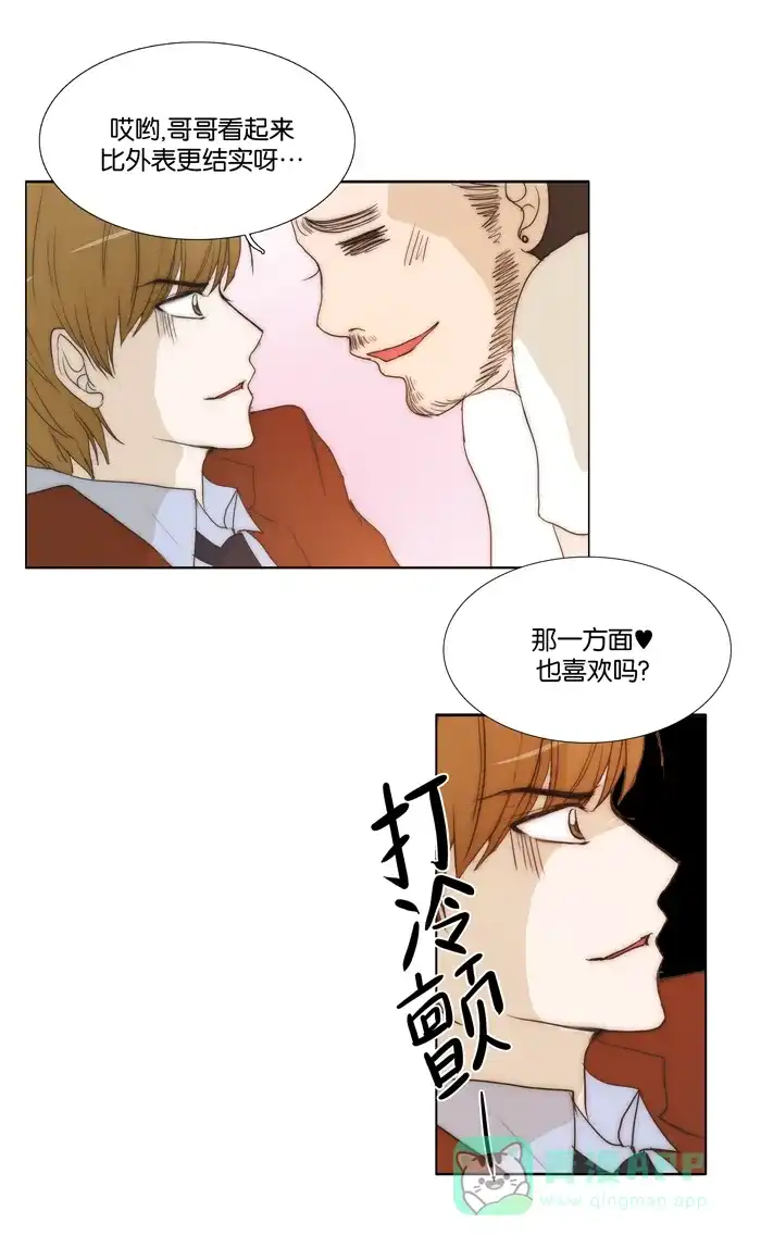 《触不可及》[第76话] 不会有事吧 第17页