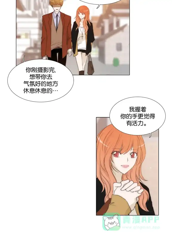 《触不可及》[第76话] 不会有事吧 第20页