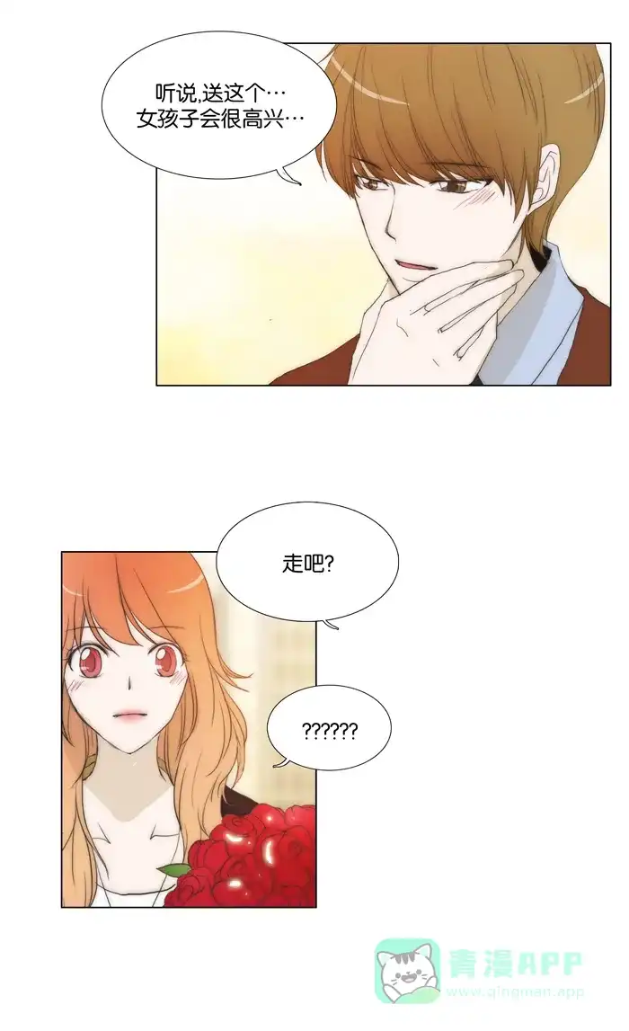 《触不可及》[第76话] 不会有事吧 第11页
