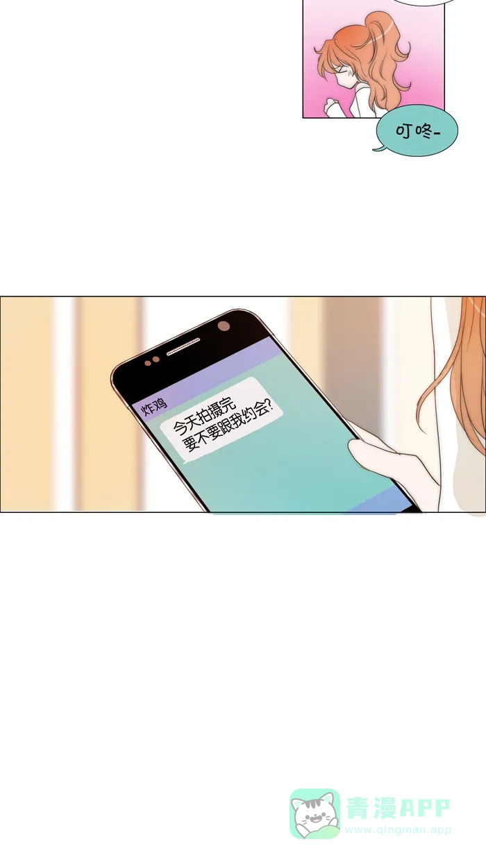 《触不可及》[第76话] 不会有事吧 第6页
