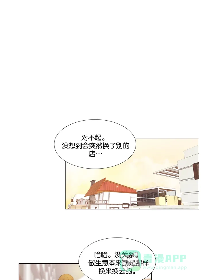 《触不可及》[第76话] 不会有事吧 第19页