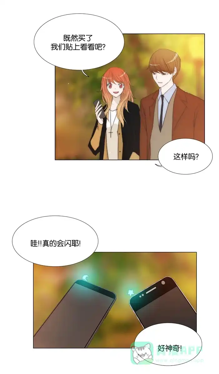 《触不可及》[第76话] 不会有事吧 第37页
