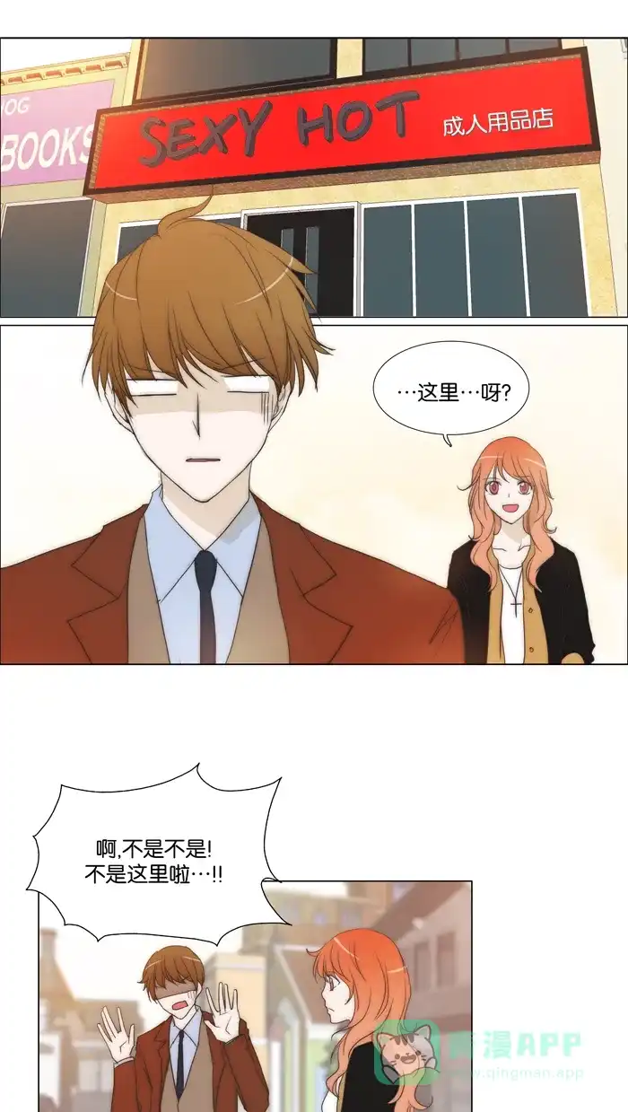 《触不可及》[第76话] 不会有事吧 第14页