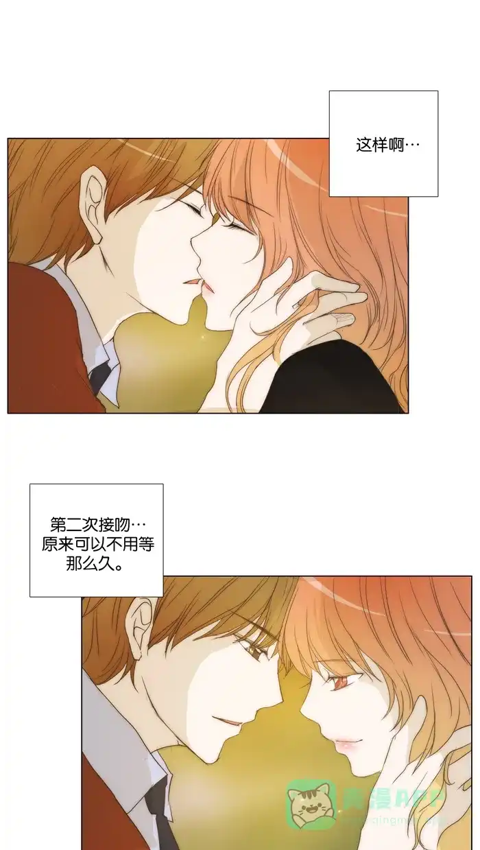《触不可及》[第76话] 不会有事吧 第41页