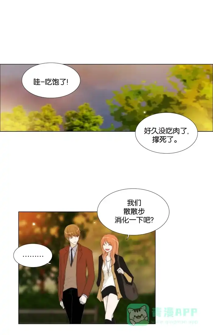 《触不可及》[第76话] 不会有事吧 第29页