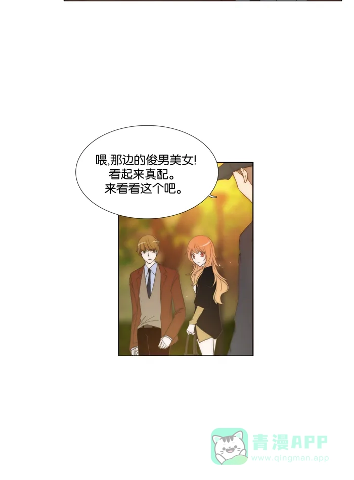 《触不可及》[第76话] 不会有事吧 第34页