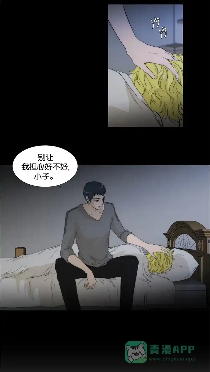 《触不可及》[第77话] 我们谈一下 第22页