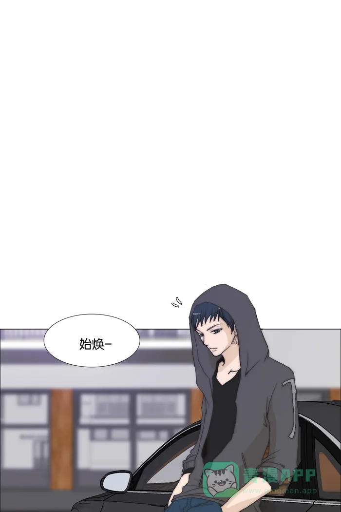 《触不可及》[第77话] 我们谈一下 第24页
