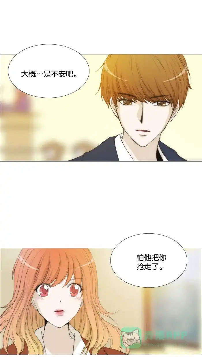 《触不可及》[第77话] 我们谈一下 第16页