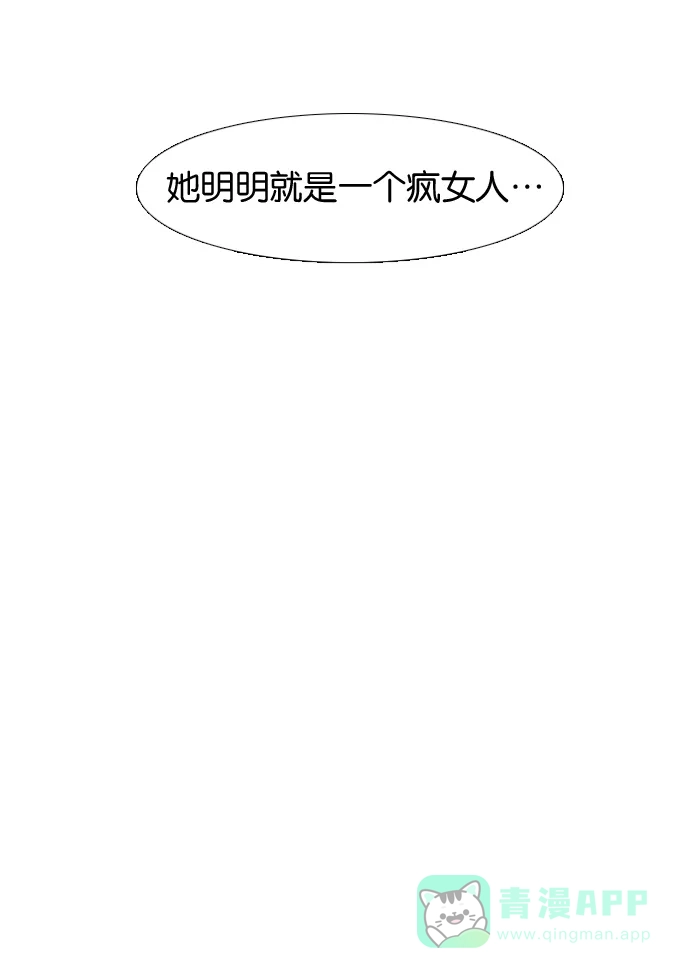 《触不可及》[第7话] 有主人。 第13页