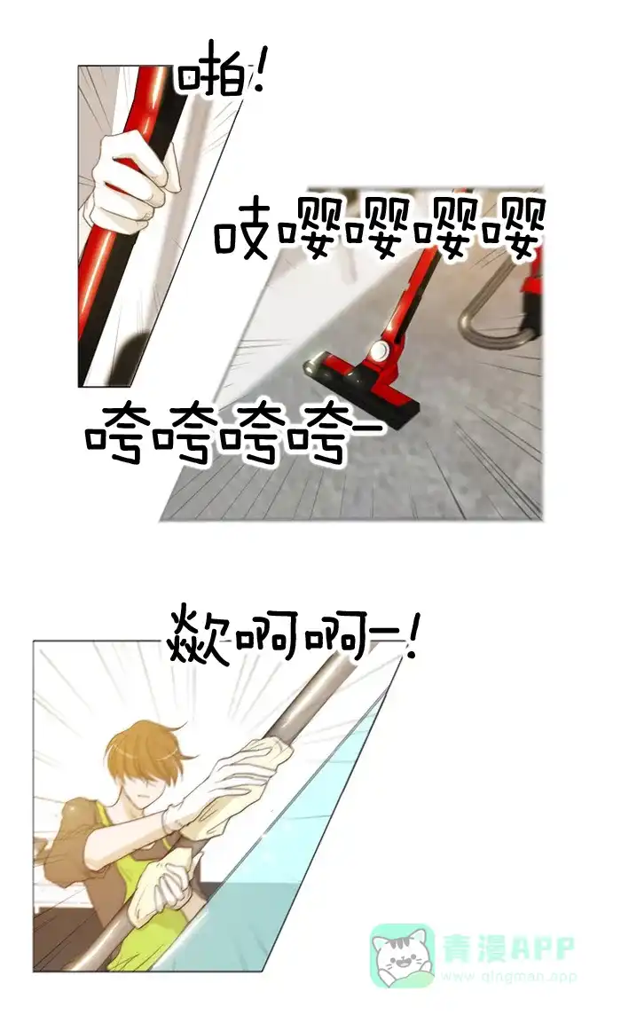 《触不可及》[第7话] 有主人。 第9页