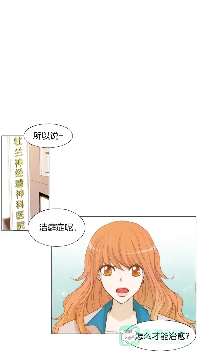 《触不可及》[第7话] 有主人。 第14页