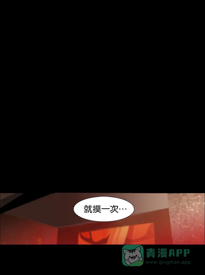 《触不可及》[第7话] 有主人。 第1页