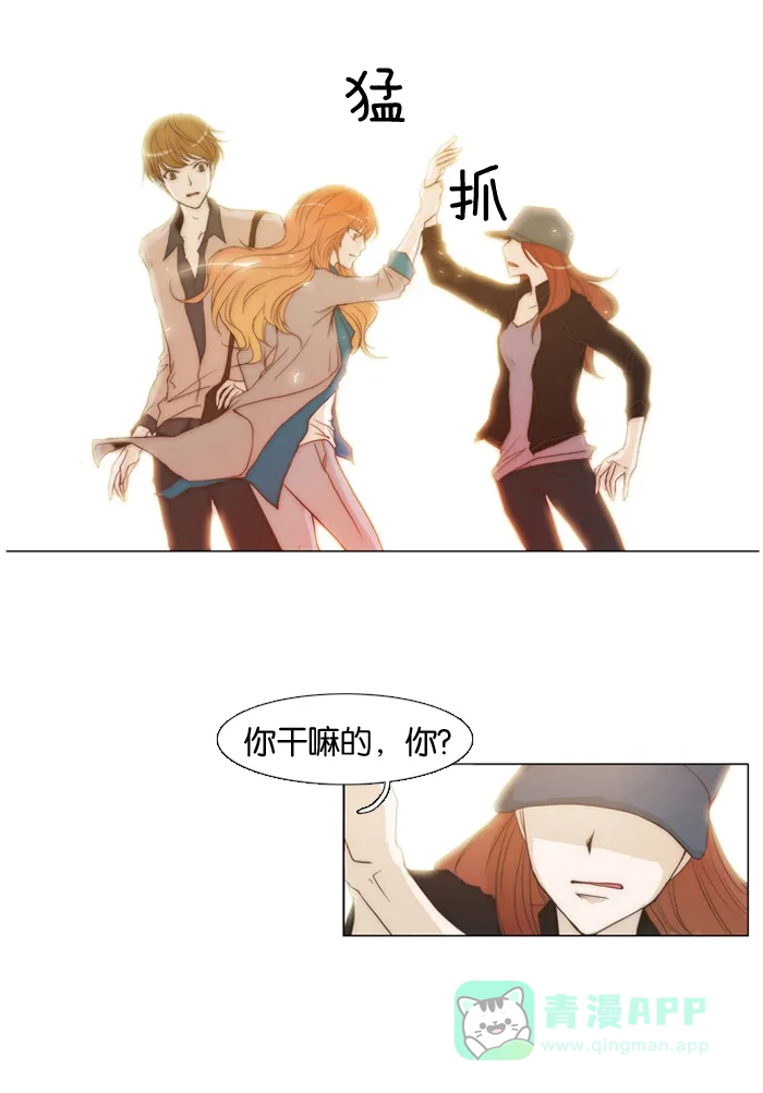 《触不可及》[第7话] 有主人。 第28页
