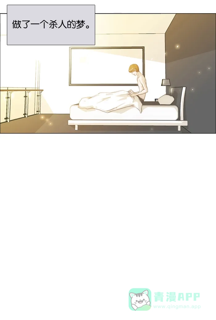 《触不可及》[第7话] 有主人。 第4页