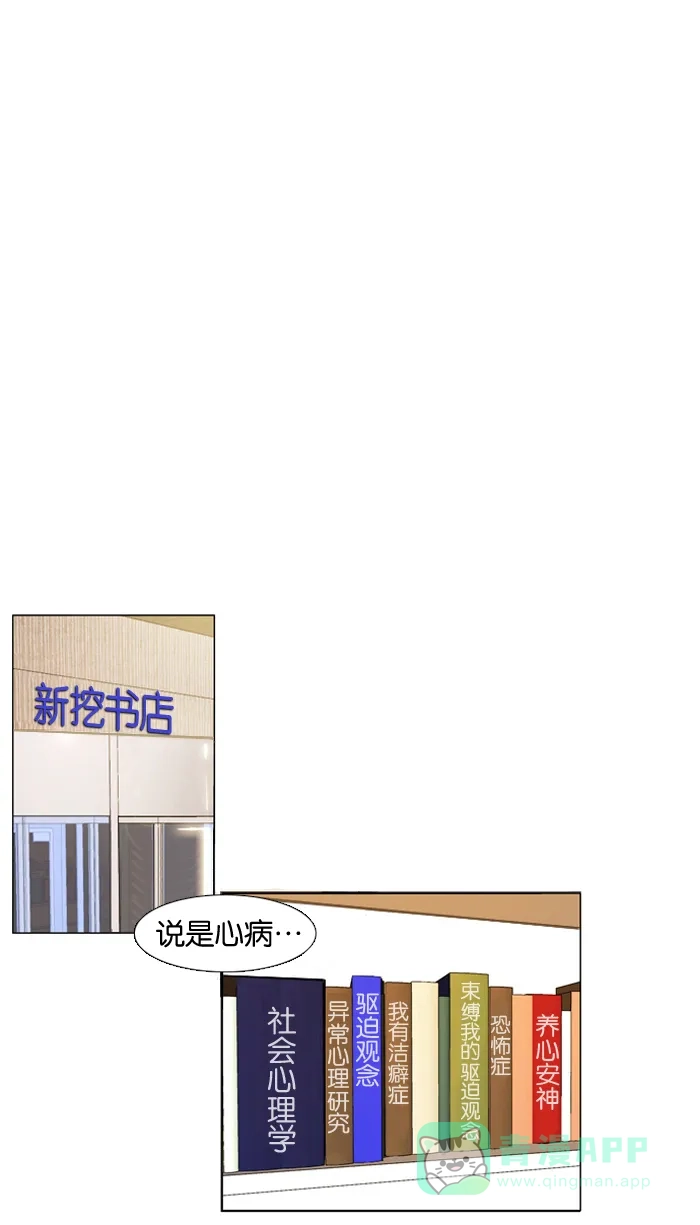 《触不可及》[第7话] 有主人。 第21页