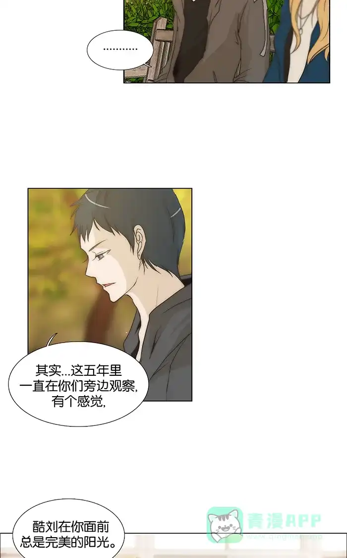《触不可及》[第78话] 你来干吗？ 第19页