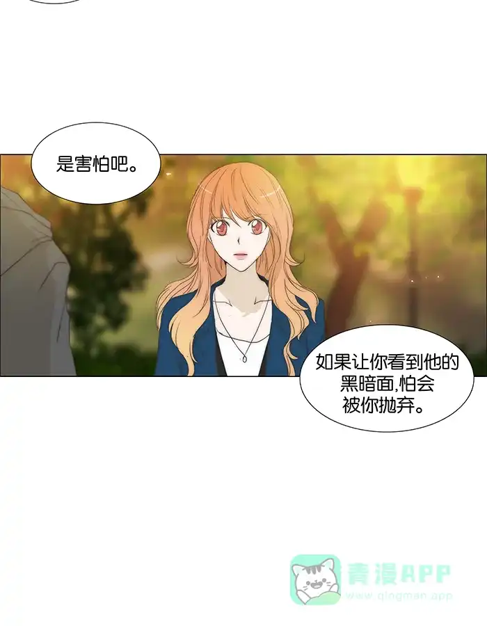 《触不可及》[第78话] 你来干吗？ 第22页