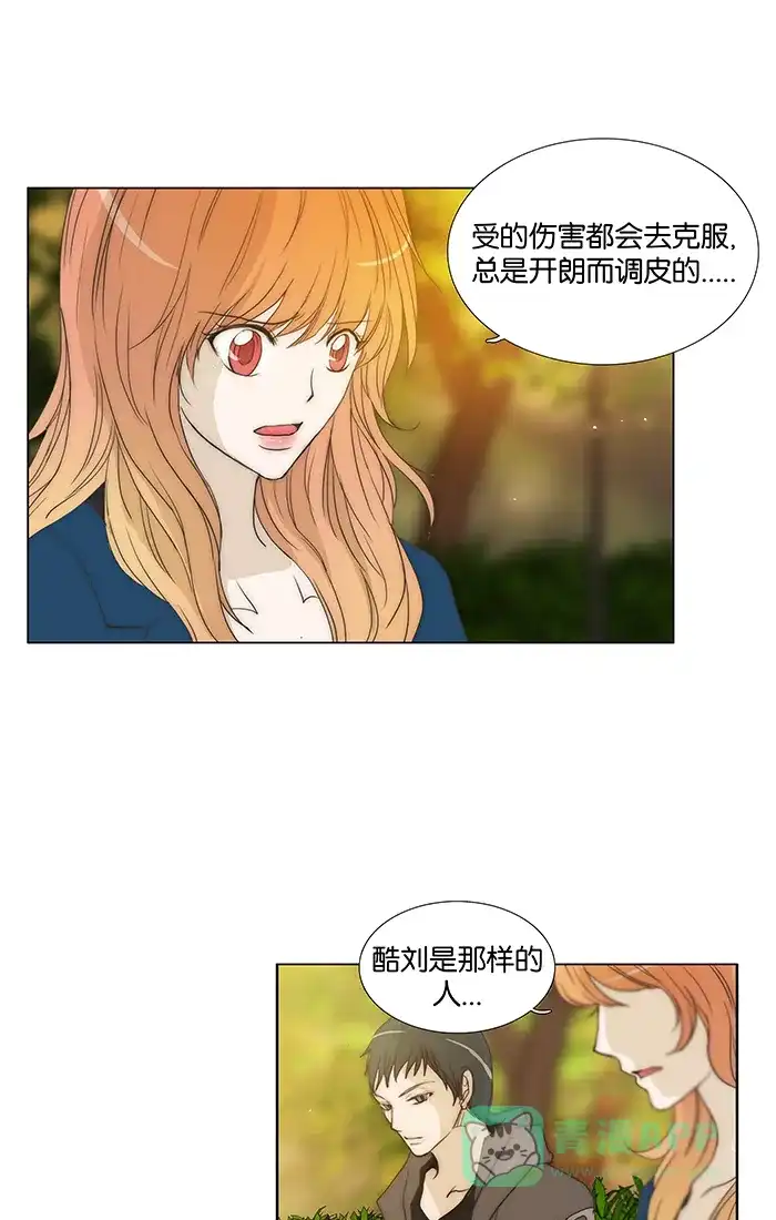 《触不可及》[第78话] 你来干吗？ 第18页