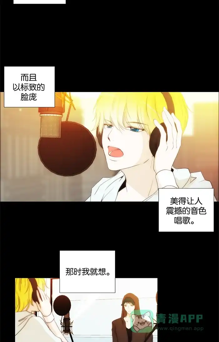 《触不可及》[第78话] 你来干吗？ 第10页