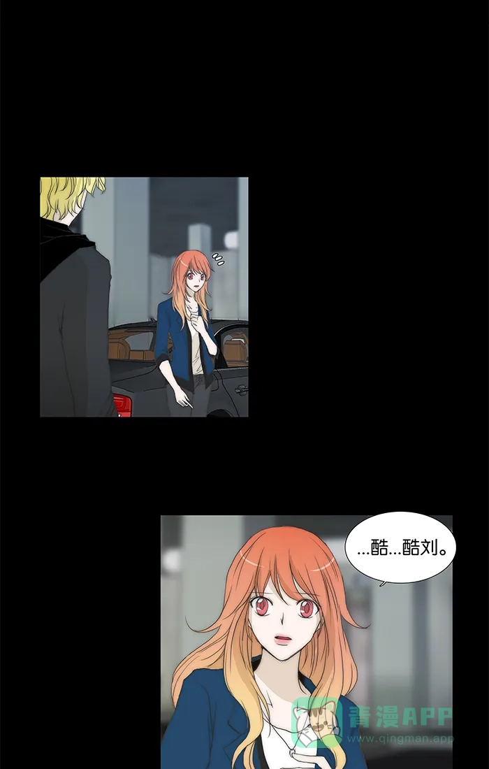 《触不可及》[第78话] 你来干吗？ 第37页