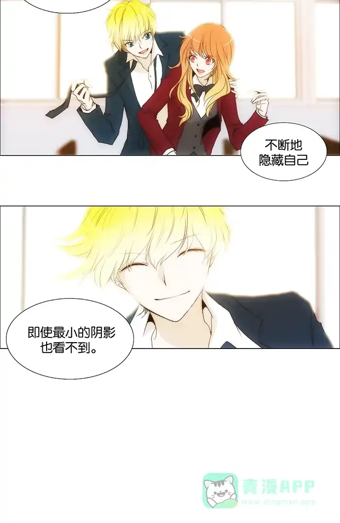 《触不可及》[第78话] 你来干吗？ 第20页