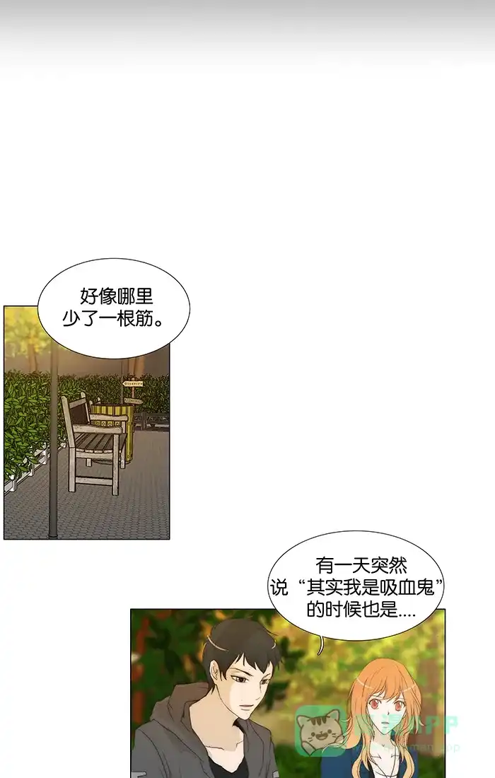 《触不可及》[第78话] 你来干吗？ 第13页