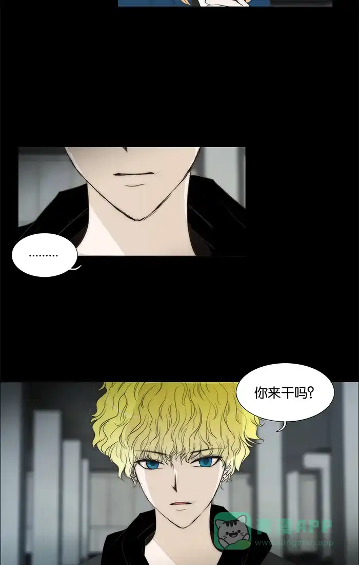 《触不可及》[第78话] 你来干吗？ 第38页