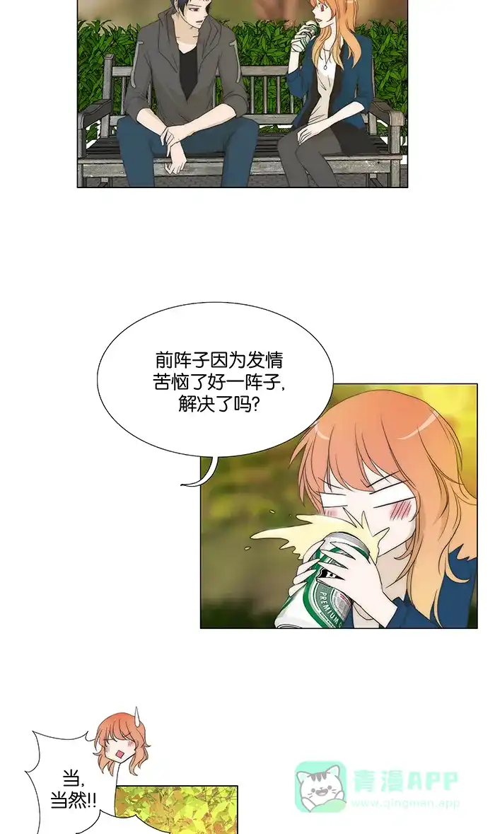 《触不可及》[第78话] 你来干吗？ 第3页