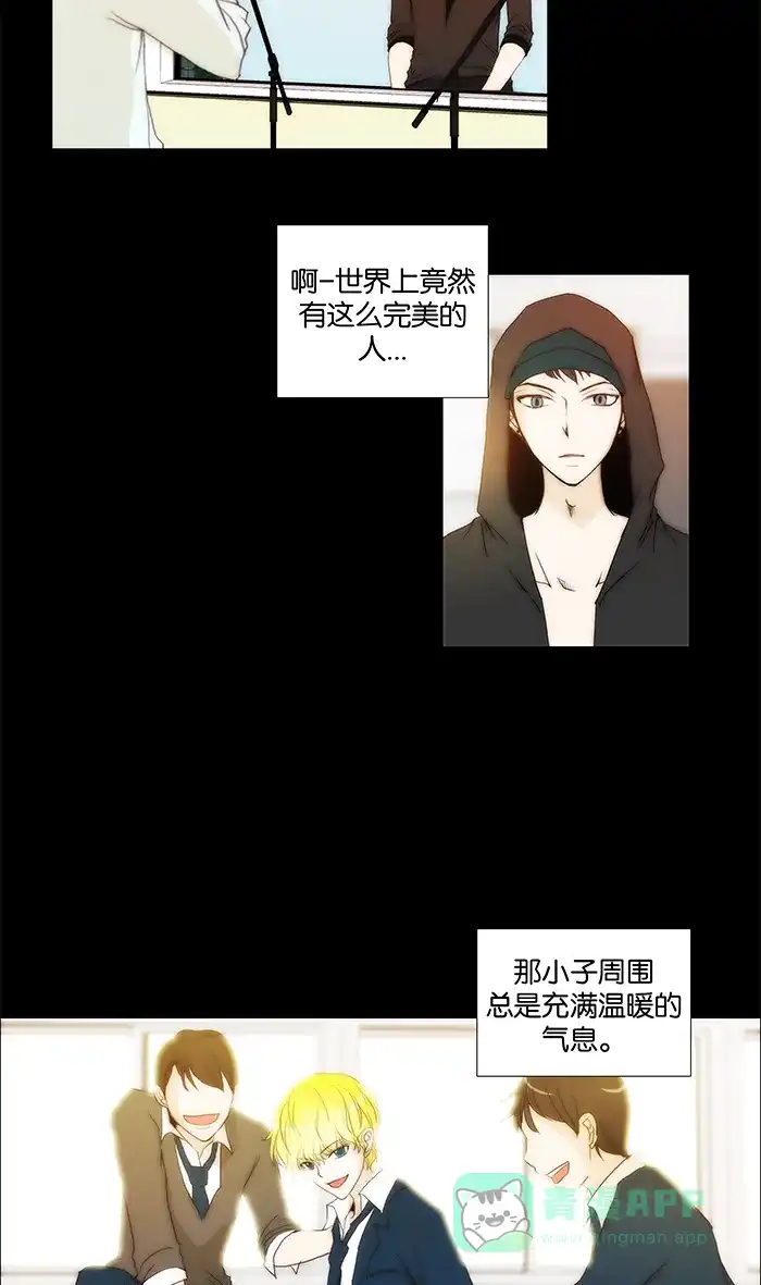 《触不可及》[第78话] 你来干吗？ 第11页