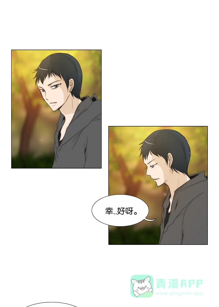 《触不可及》[第78话] 你来干吗？ 第5页