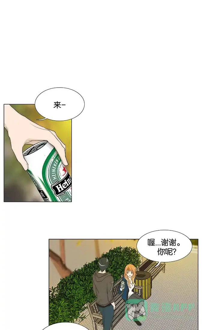 《触不可及》[第78话] 你来干吗？ 第1页