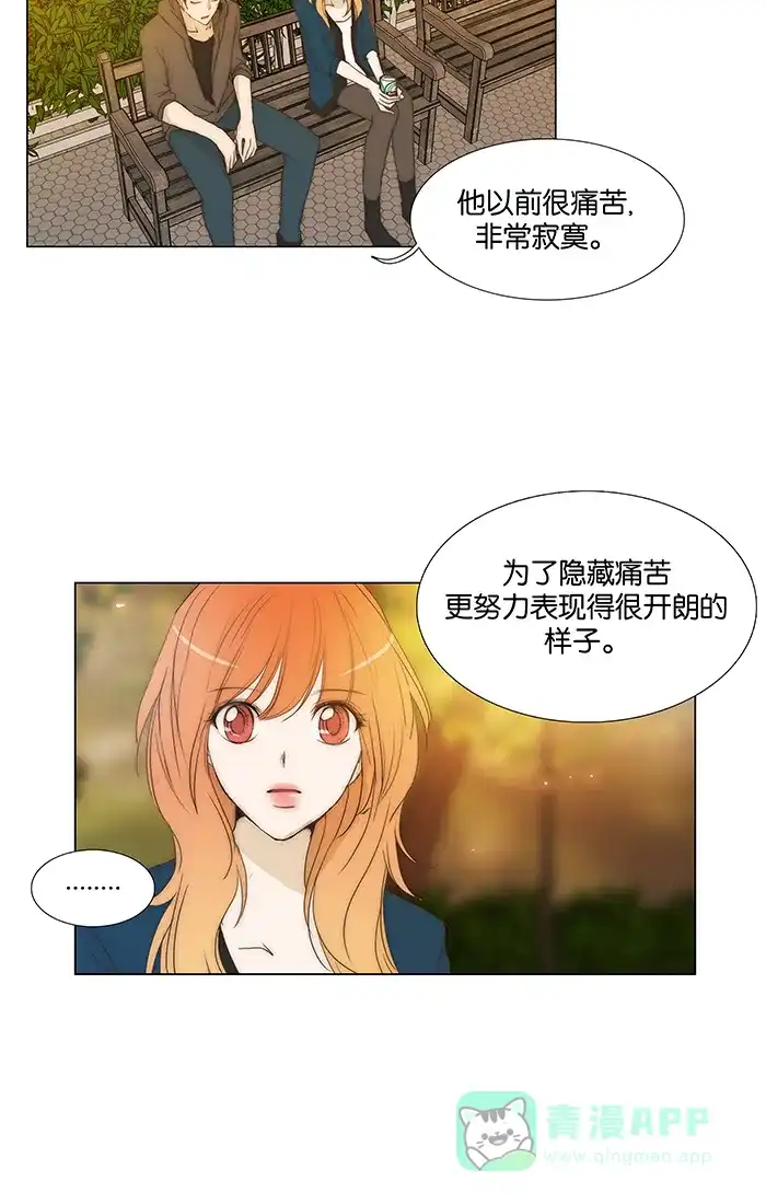 《触不可及》[第78话] 你来干吗？ 第15页
