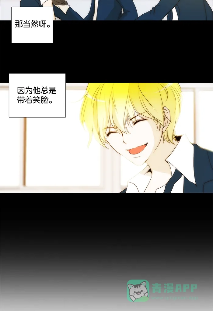 《触不可及》[第78话] 你来干吗？ 第12页