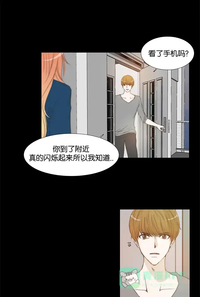 《触不可及》[第79话] 没事 第33页