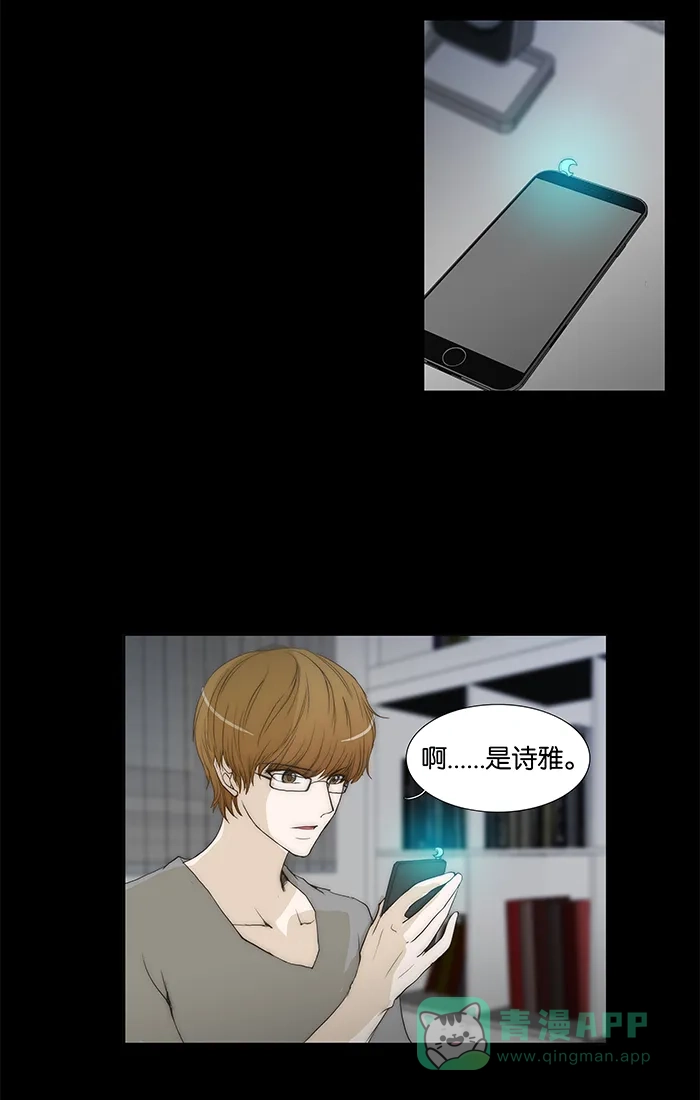 《触不可及》[第79话] 没事 第31页