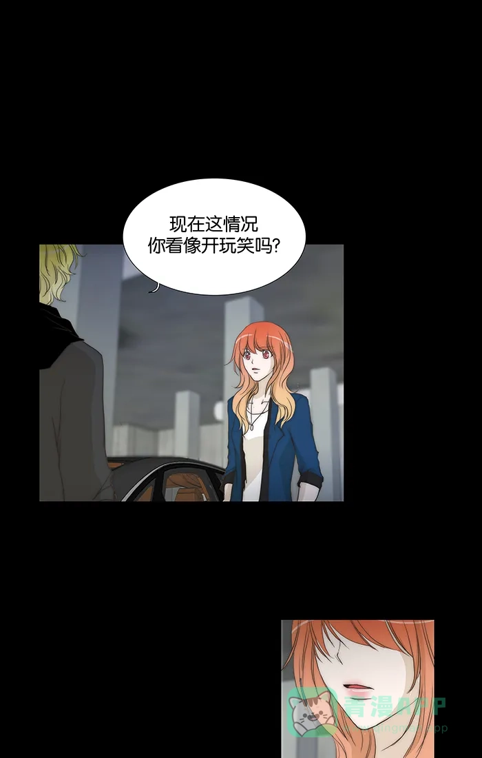 《触不可及》[第79话] 没事 第8页