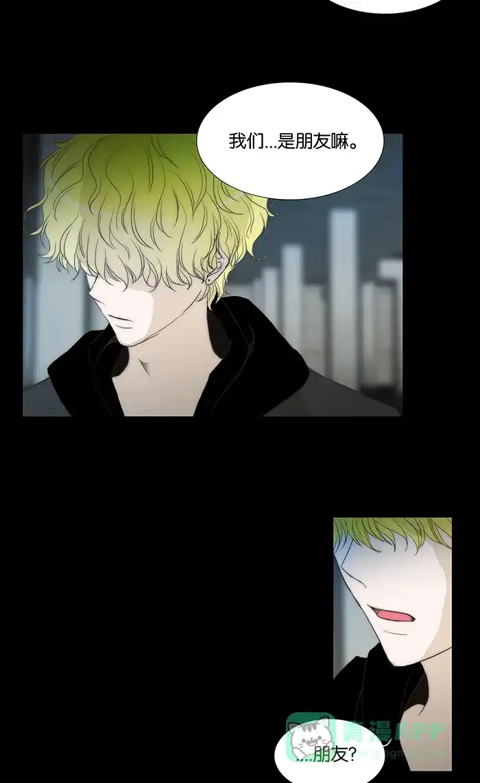 《触不可及》[第79话] 没事 第11页