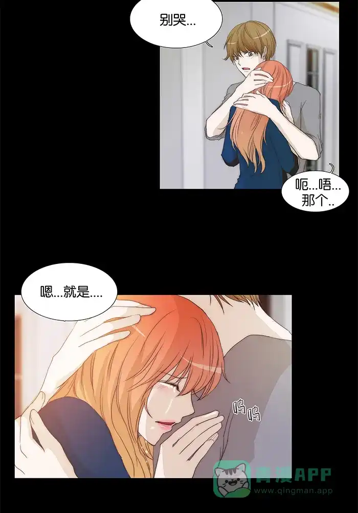 《触不可及》[第79话] 没事 第36页