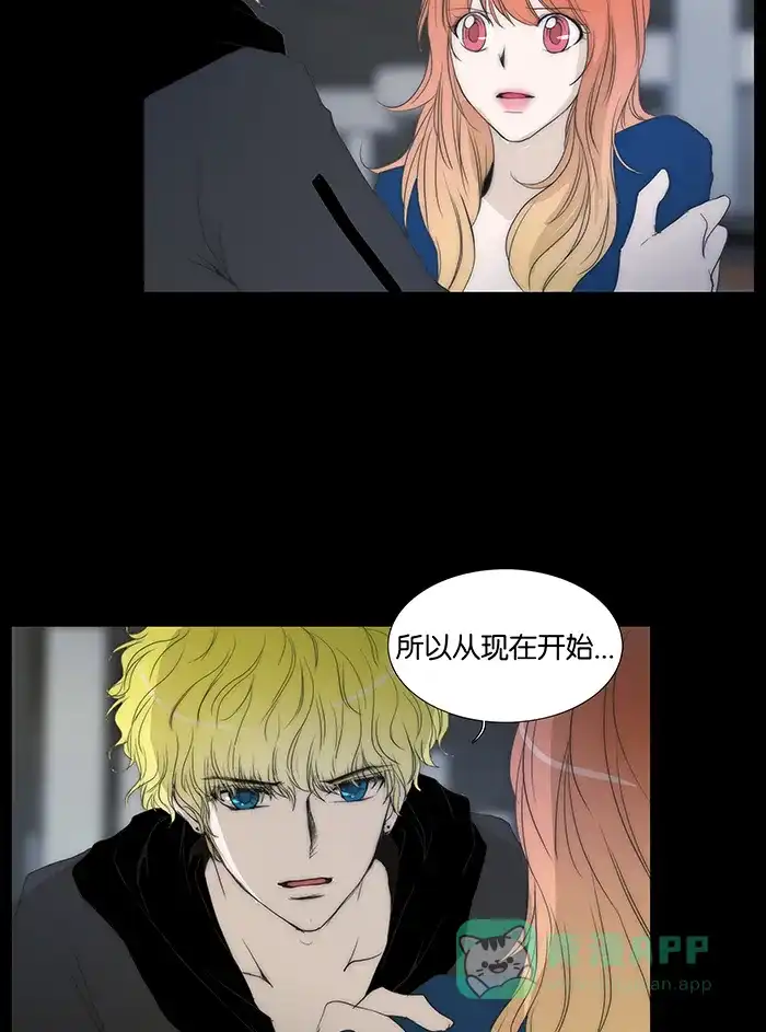 《触不可及》[第79话] 没事 第20页