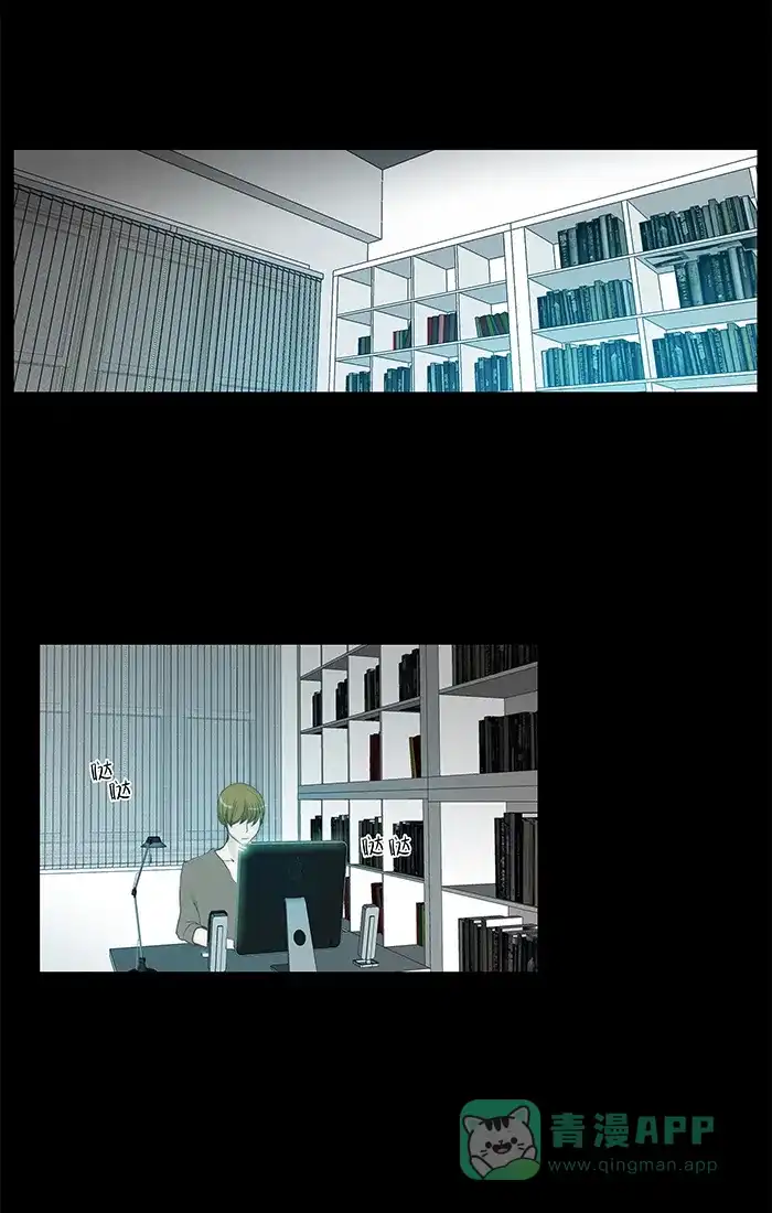 《触不可及》[第79话] 没事 第30页