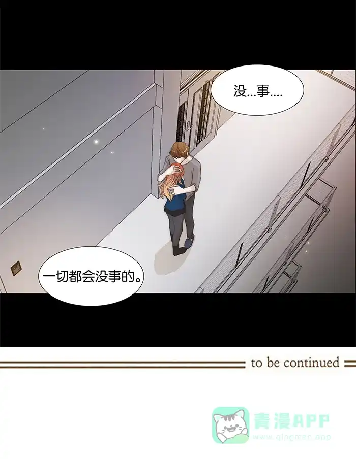 《触不可及》[第79话] 没事 第37页