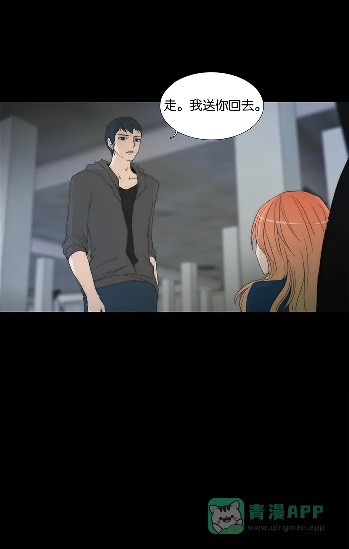 《触不可及》[第79话] 没事 第29页