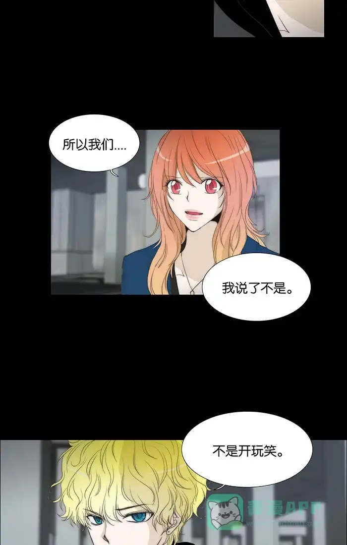 《触不可及》[第79话] 没事 第5页