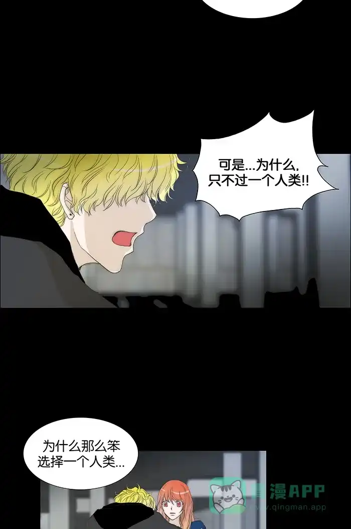 《触不可及》[第79话] 没事 第17页