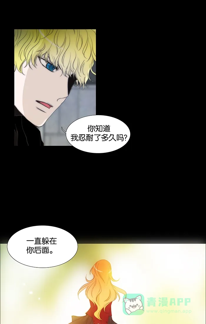 《触不可及》[第79话] 没事 第14页
