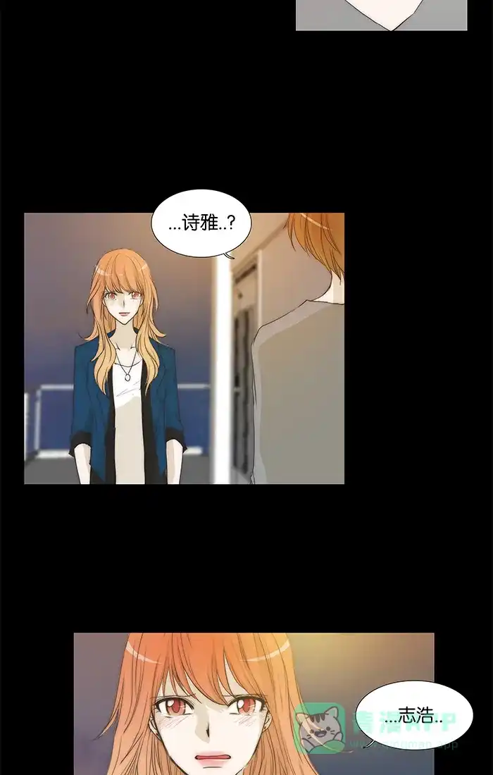 《触不可及》[第79话] 没事 第34页