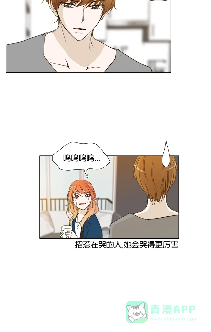 《触不可及》[第80话] 今天 第6页