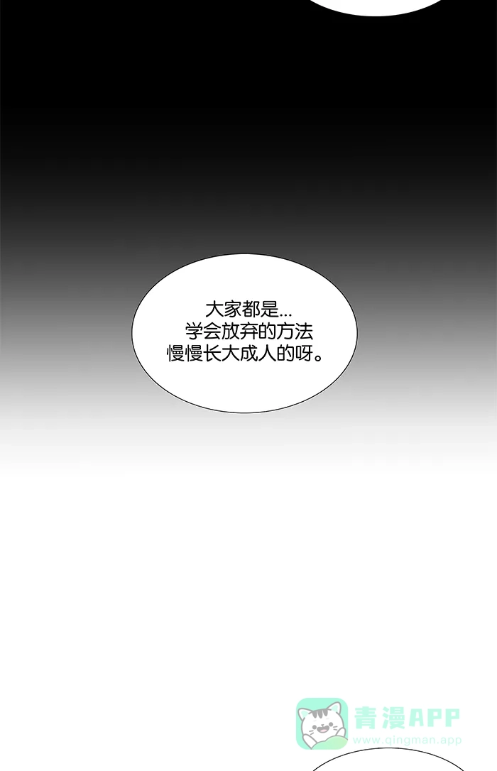 《触不可及》[第80话] 今天 第28页